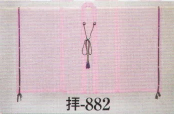 日本の歳時記・祝着・神職・寺用・882・素袍 拝印